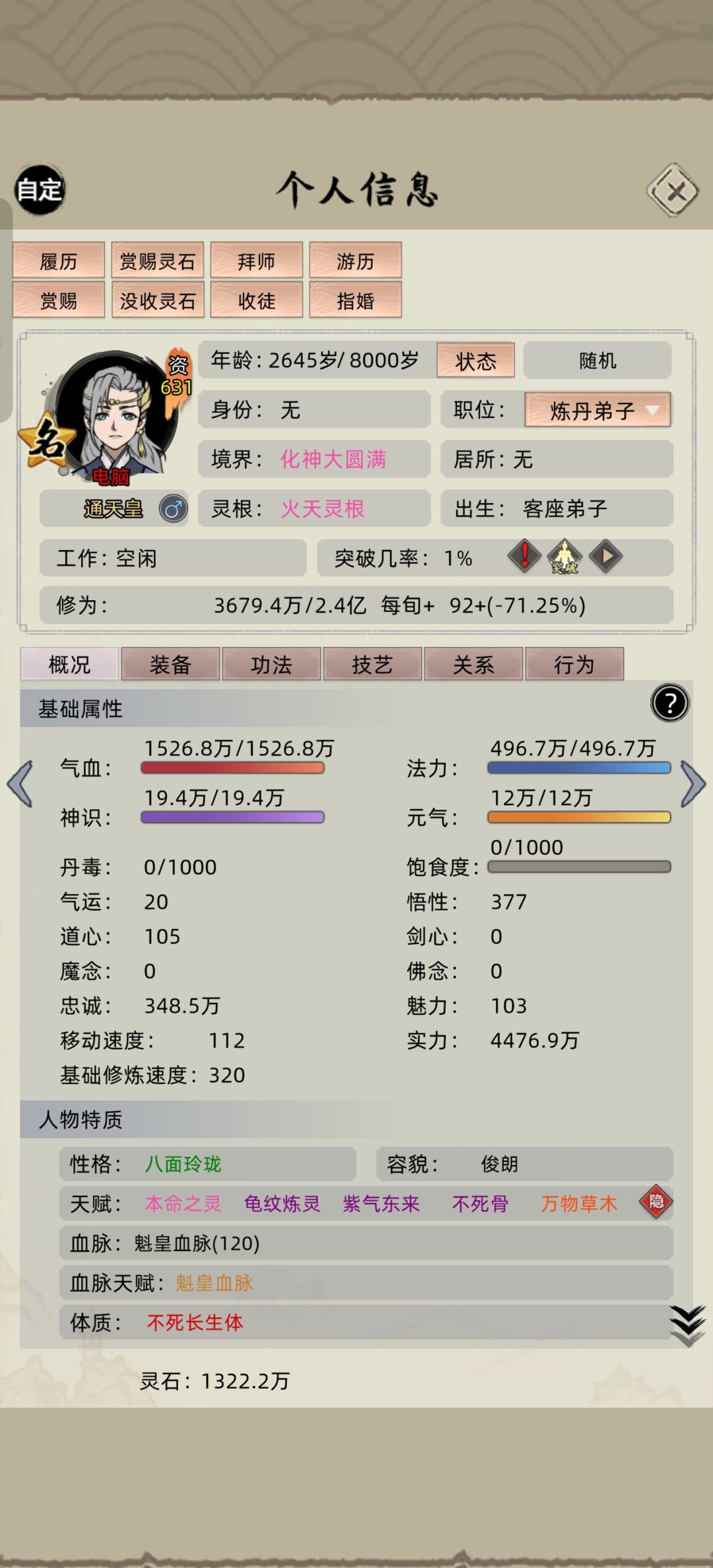 这种情况怎么办 1