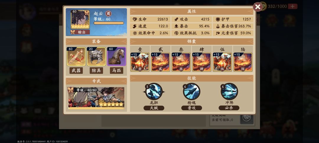 零氪玩家如何通关首领? 2
