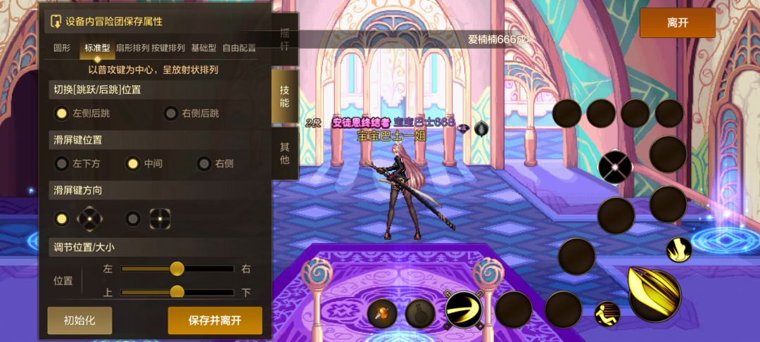 新职业键位不同步? 2