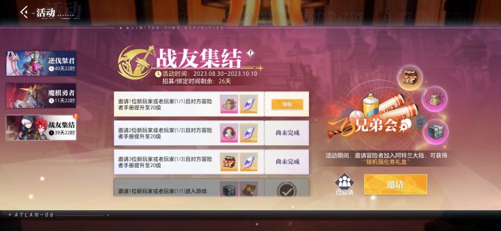 新手绑定 可带团截图