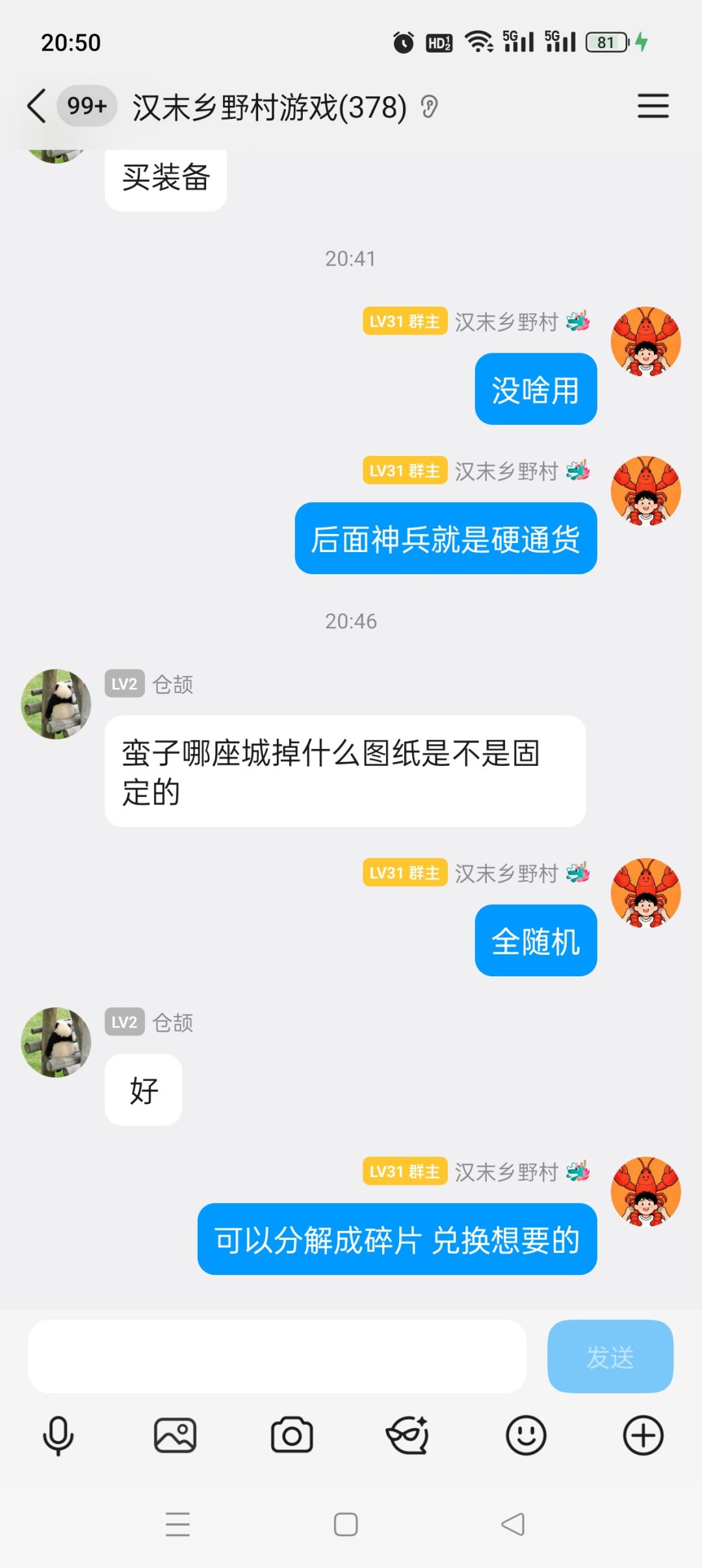 神兵可分解碎片兑换 2