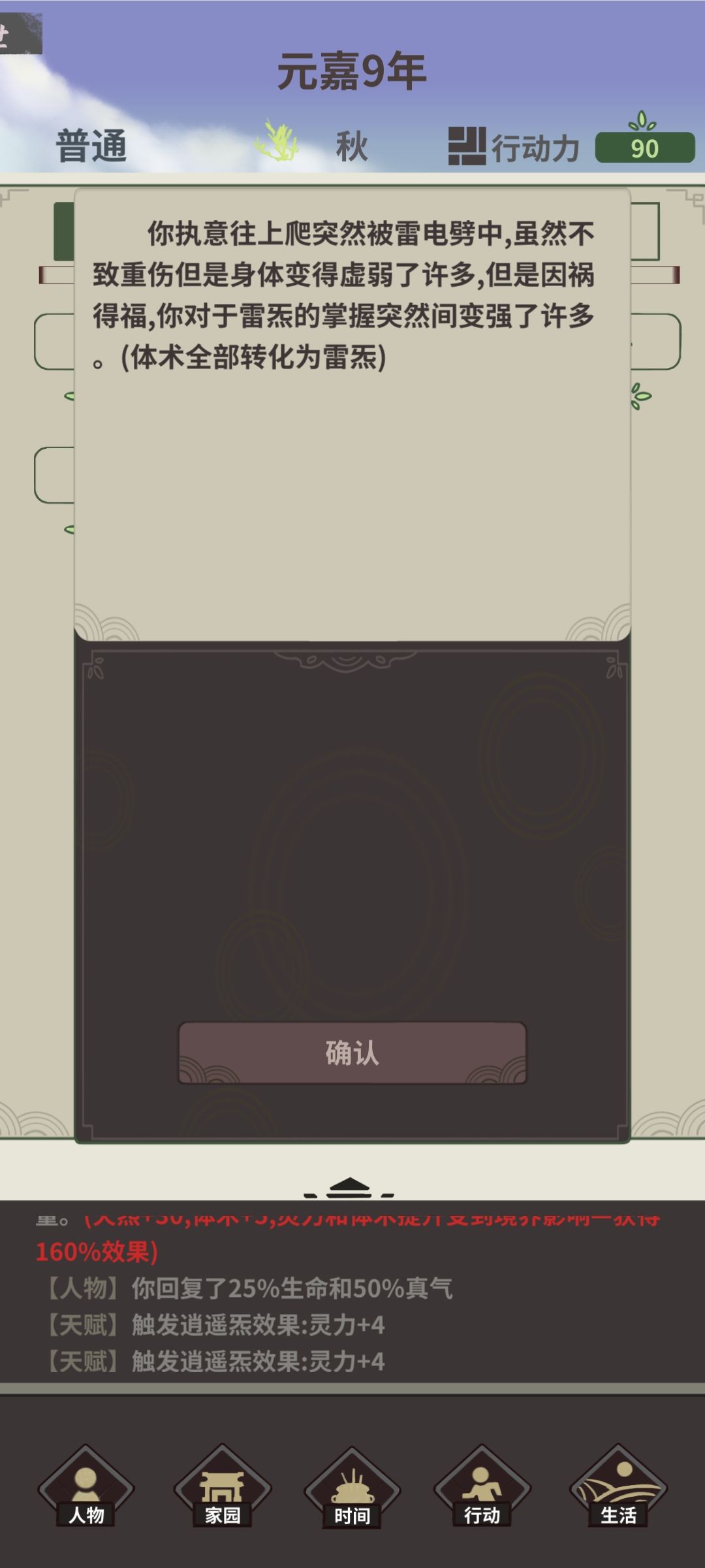 我这么快就结束了 2