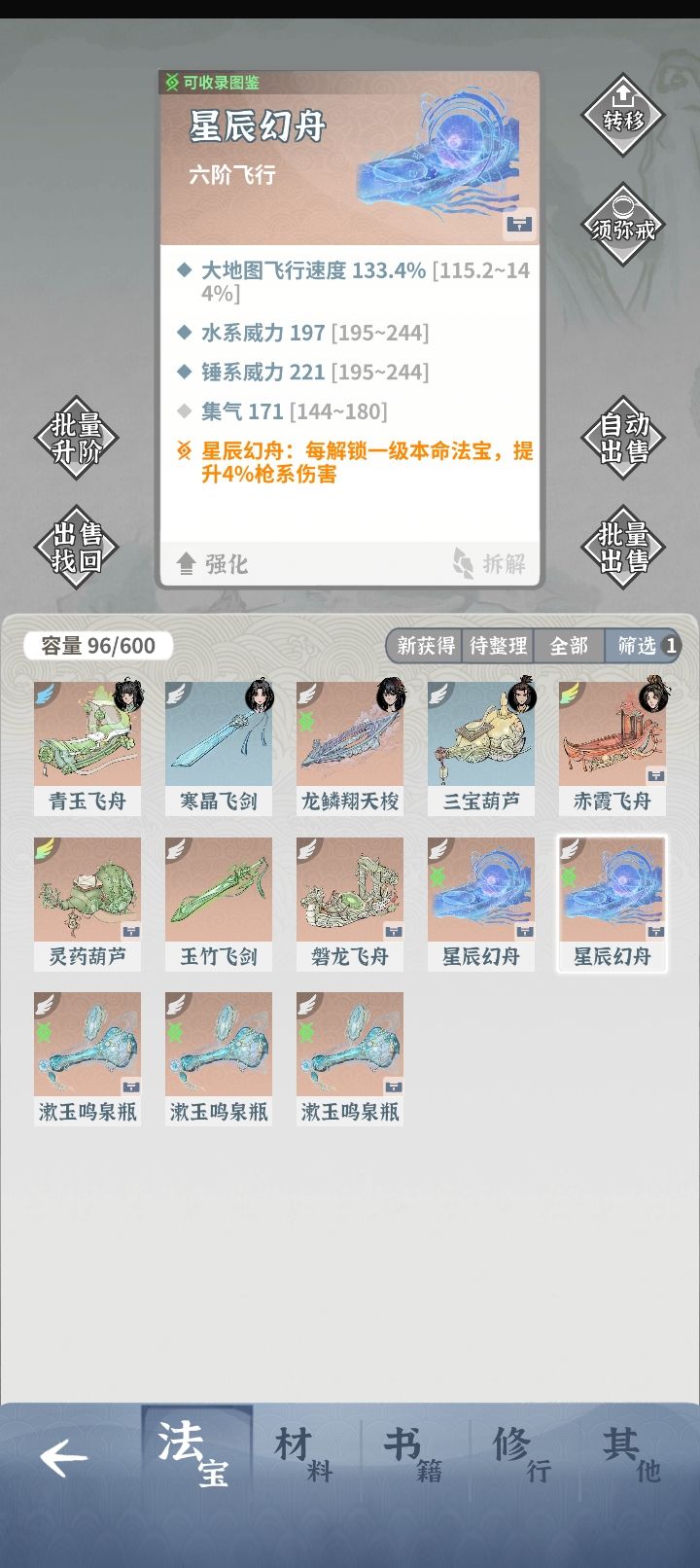 请教一下大佬土枪用哪个好截图
