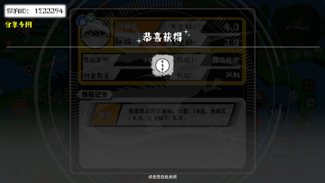 事件分享 1