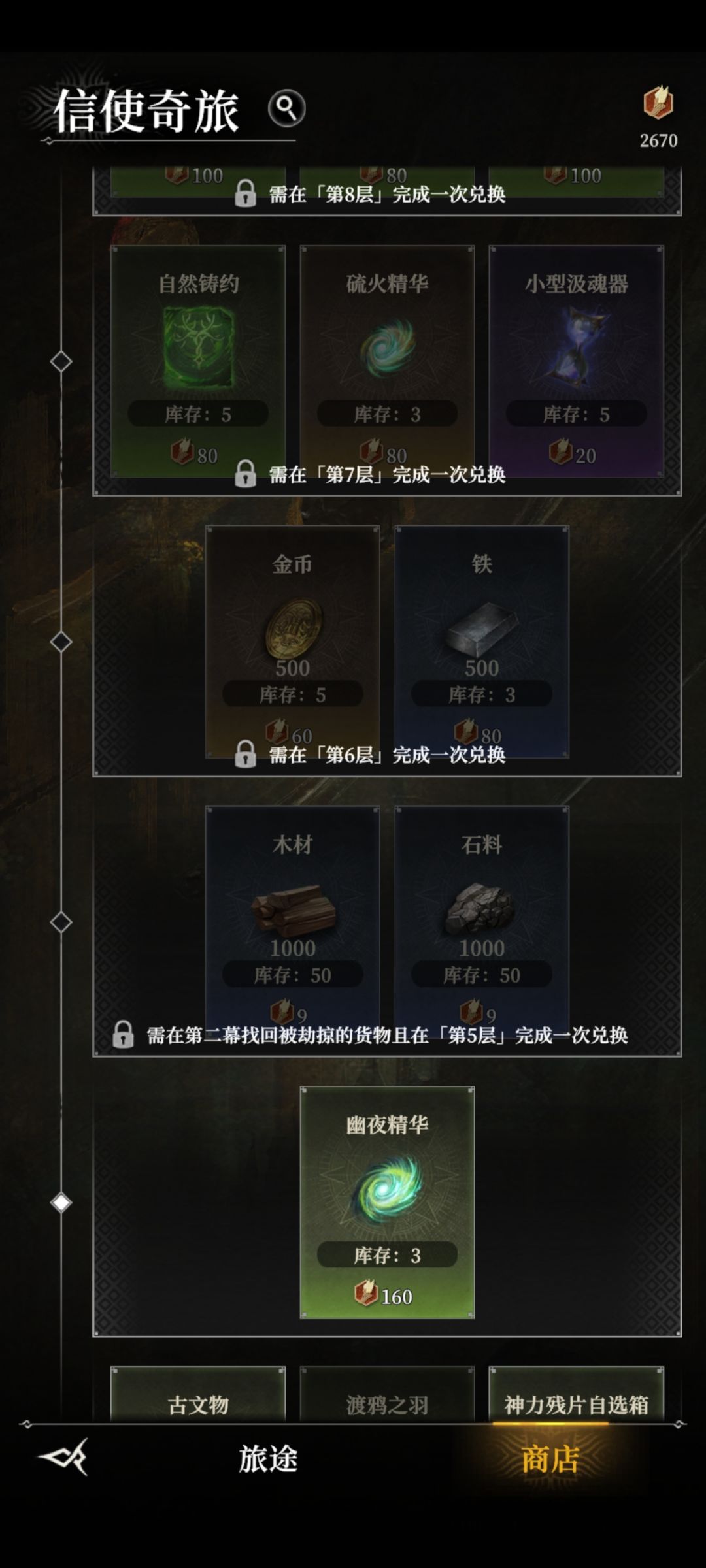 这个第二幕的任务是什么 1