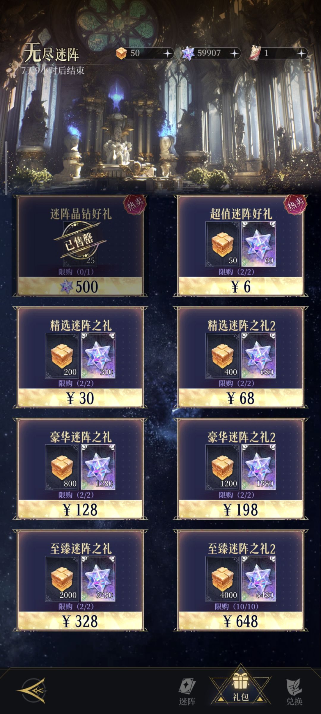 真恶心 2