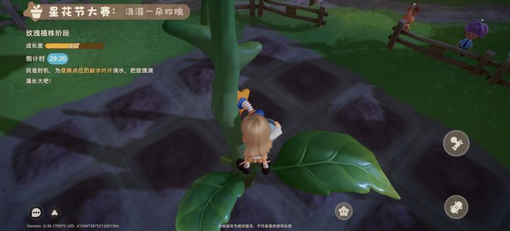 《粒粒的小人国》星花节大赛任务攻略截图