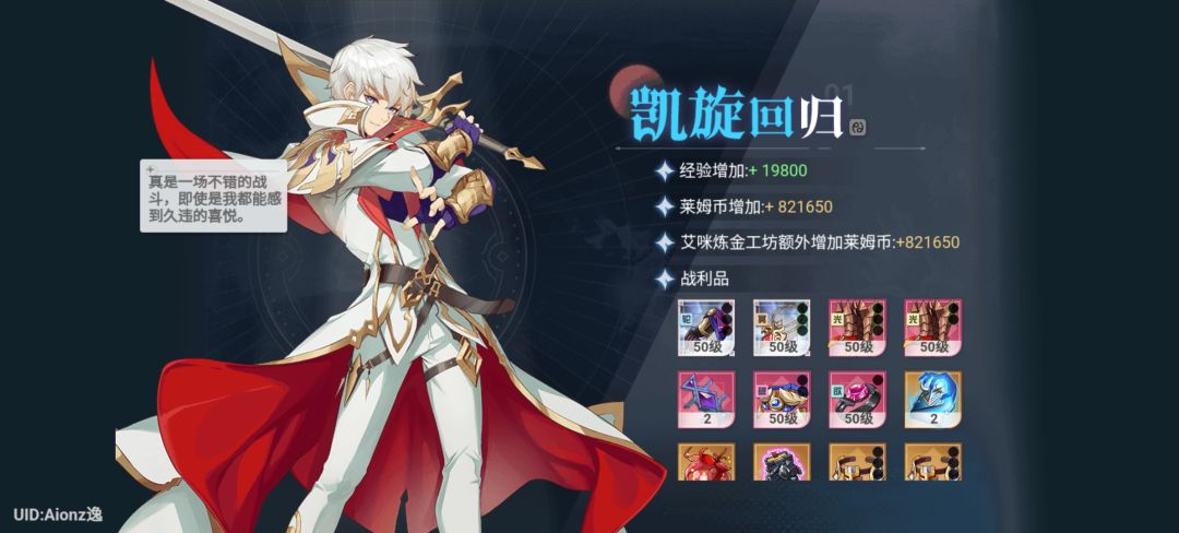 有什么鸟用啊, 2