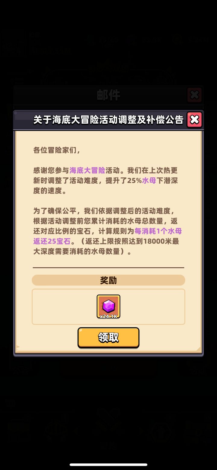 等了一天的补偿终于到账了截图