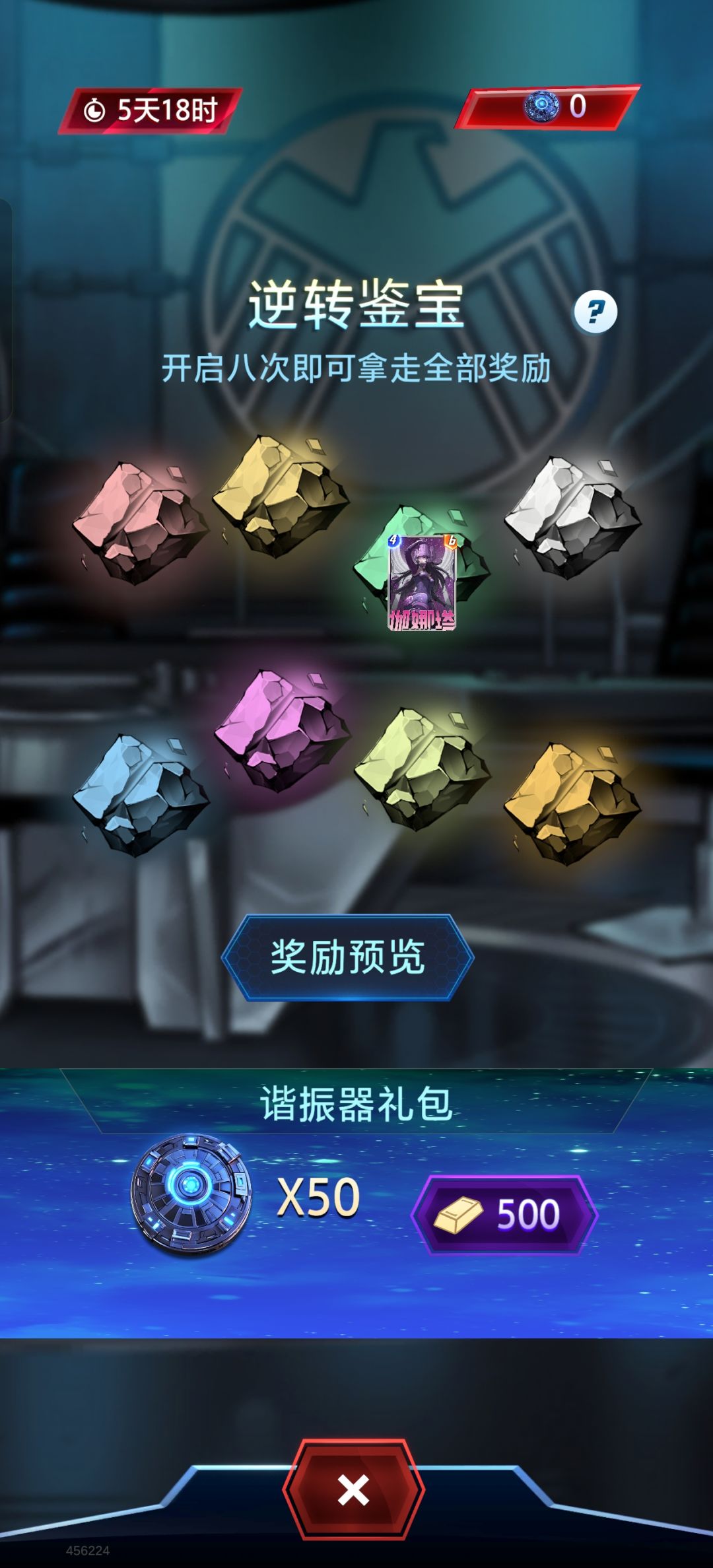 一发入魂 2