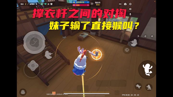 香肠派对撑衣杆截图