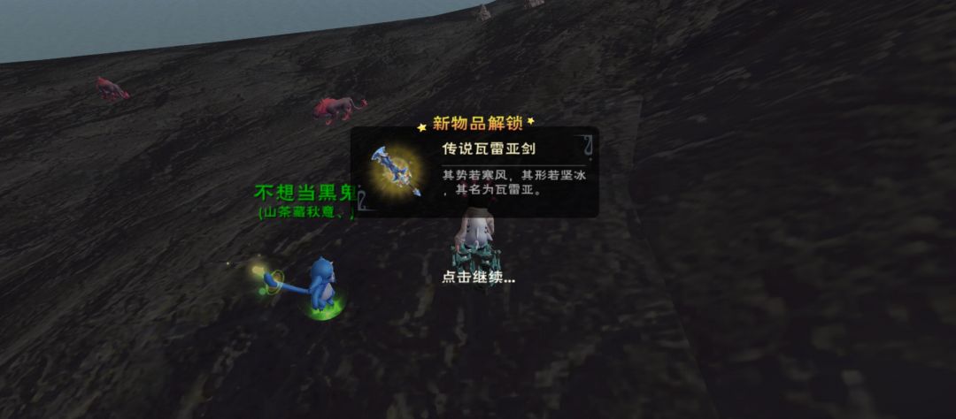 出传说雷刀 2