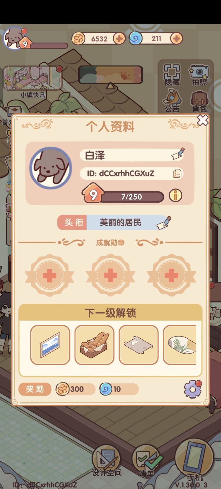 有宝宝加我一起玩吗,当成我推养了截图