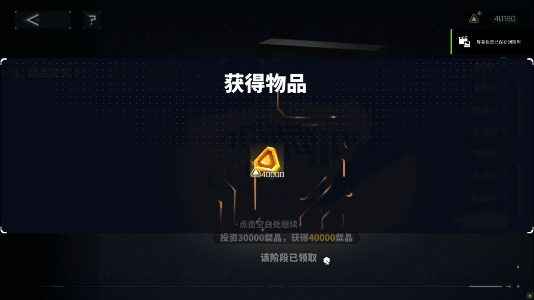 0氪!3天达成40000粲金! 3