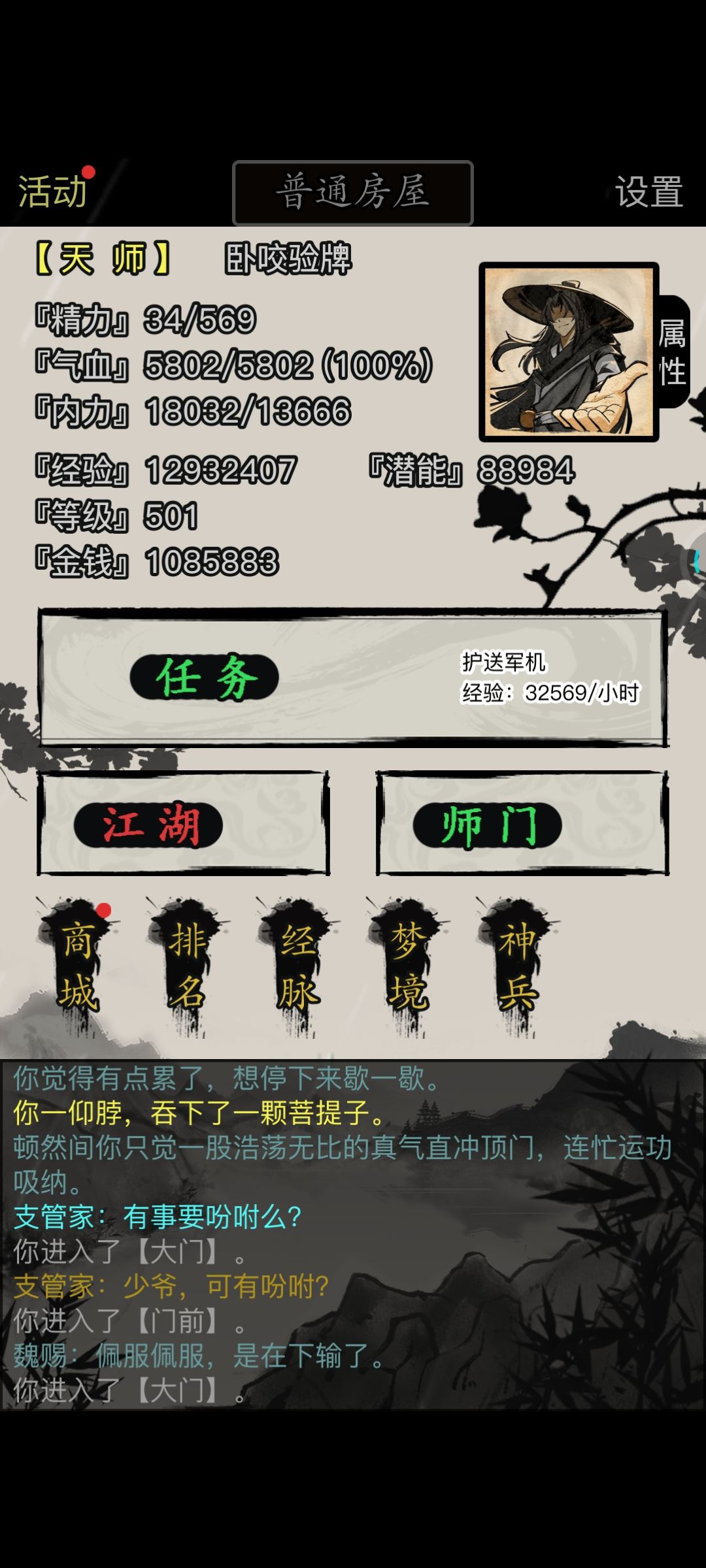 0转萌新12天 2