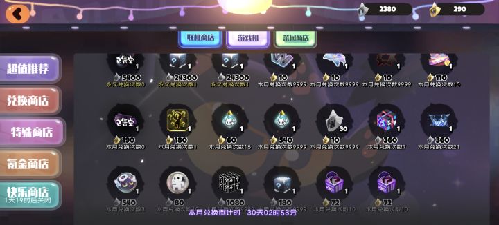 SSS卷不刷新吗截图