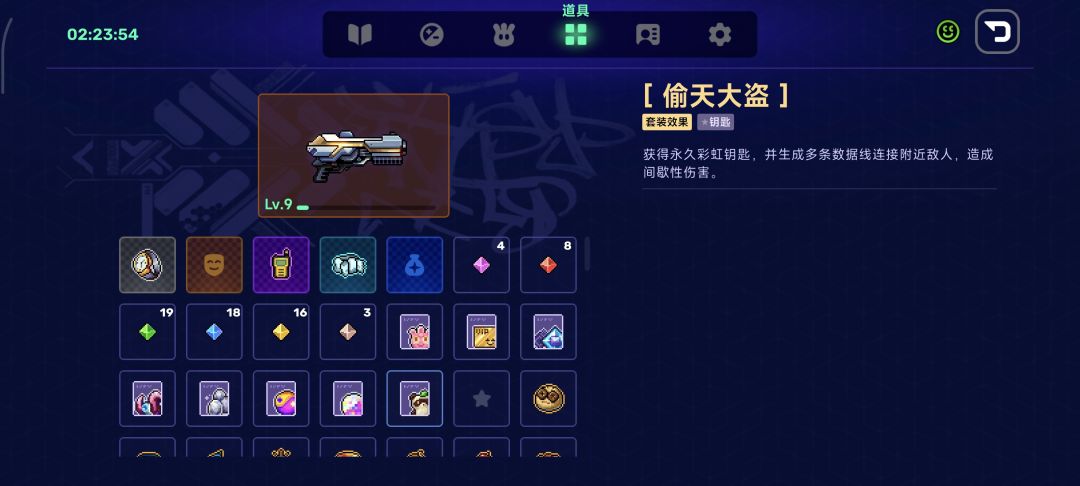 对讲机这个奇物给我玩嗨了 11