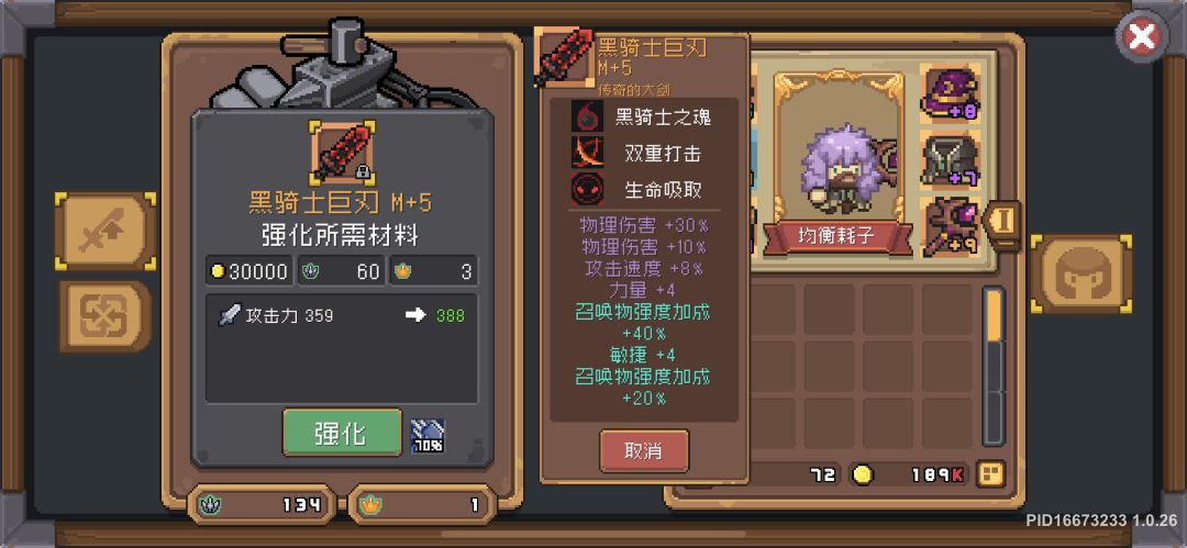 一把武器磕磕绊绊的逆袭之路 2