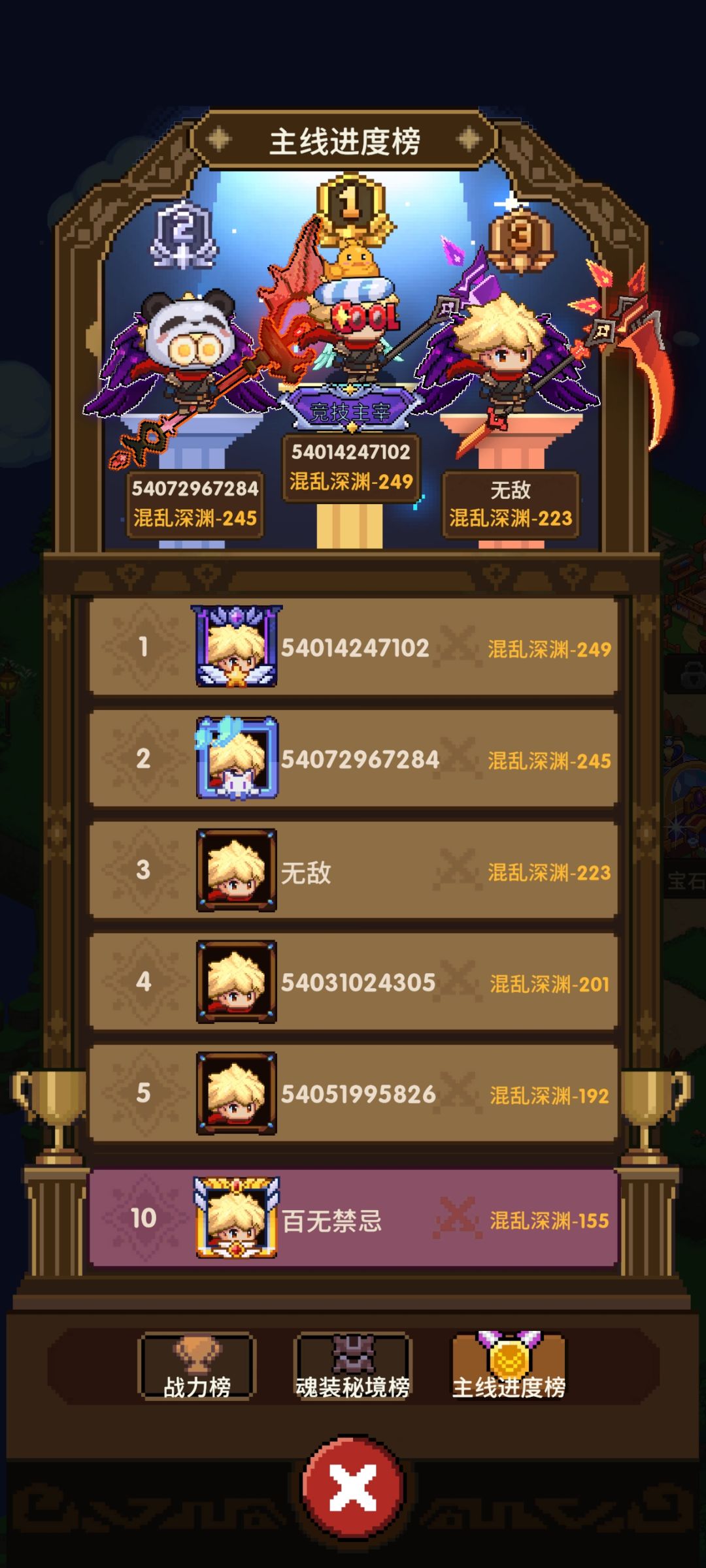 有人开挂啊不止一个 2