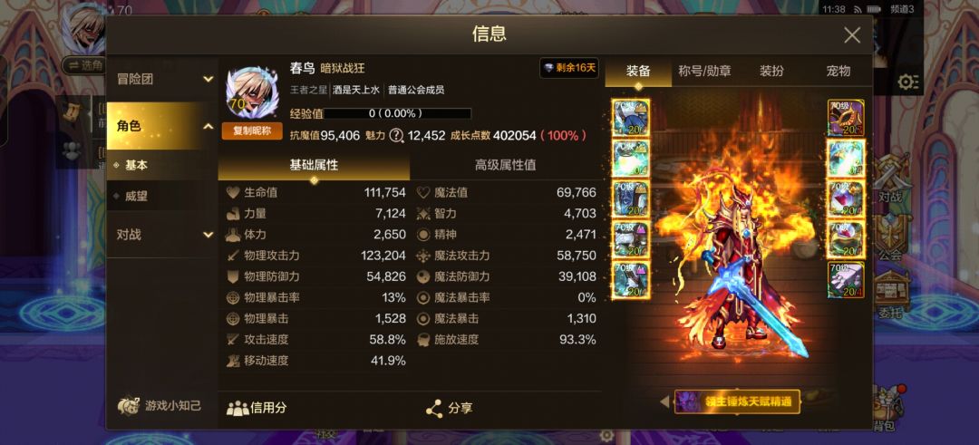 是不是差个兵书毕业了截图