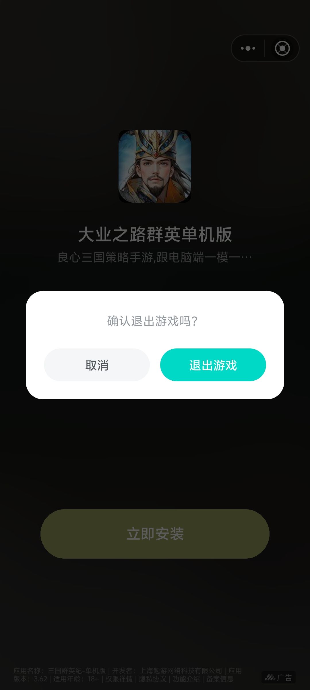 广告APP? 1
