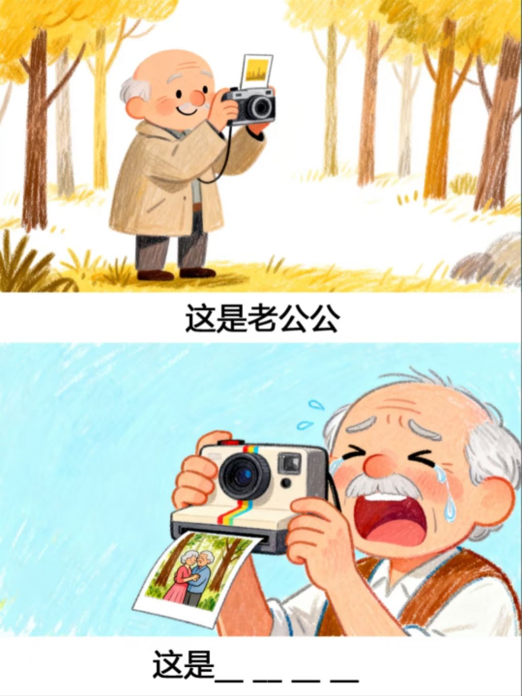 每日谐音梗分享 2