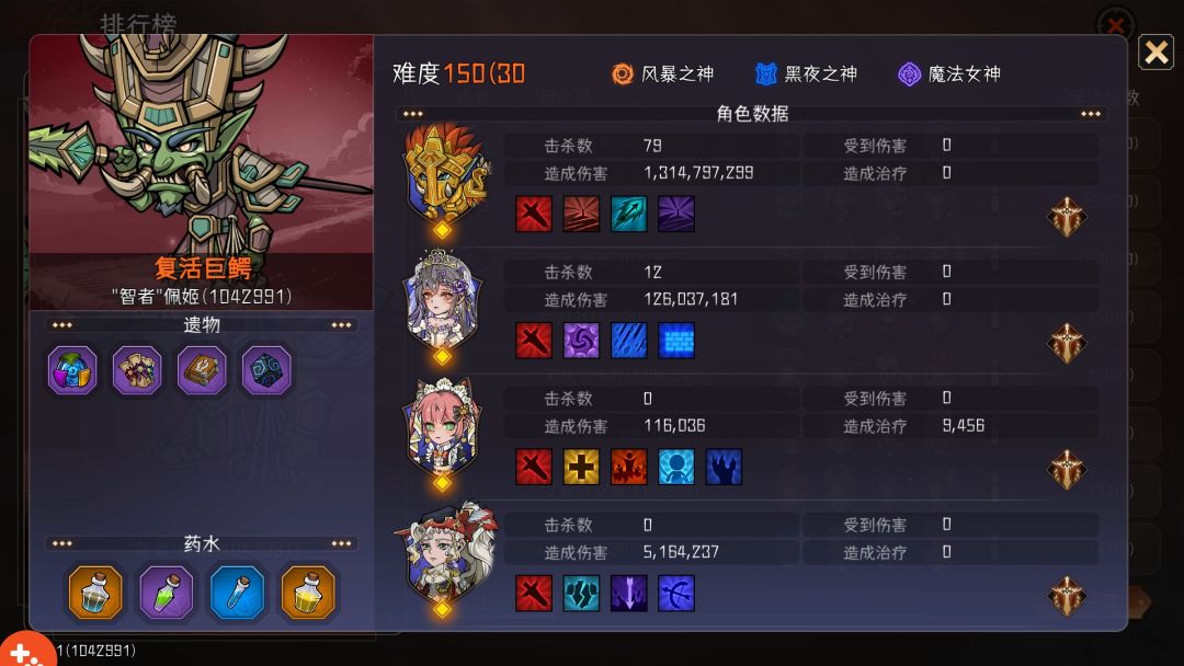 远射弓+冰法150层30神罚无伤通关!截图