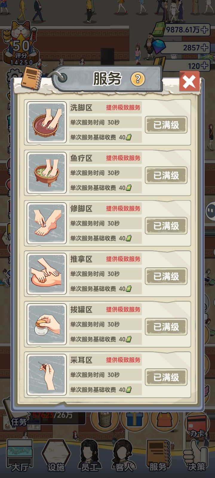 开个洗脚店,凯迪拉克车主狂喜。 3