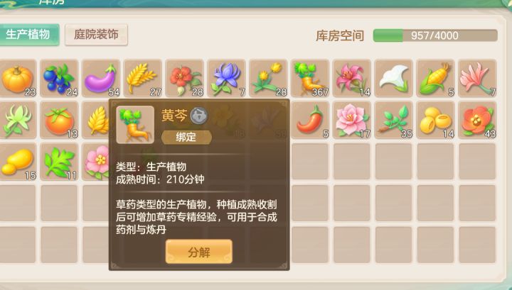 叫我黄芩大王截图