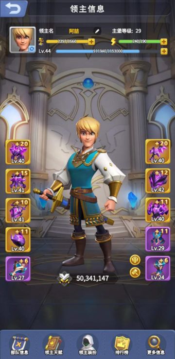 领主专访：我是佛系玩家，但我也会打劫！