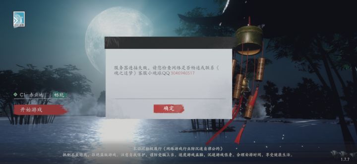 登录不上去啊截图