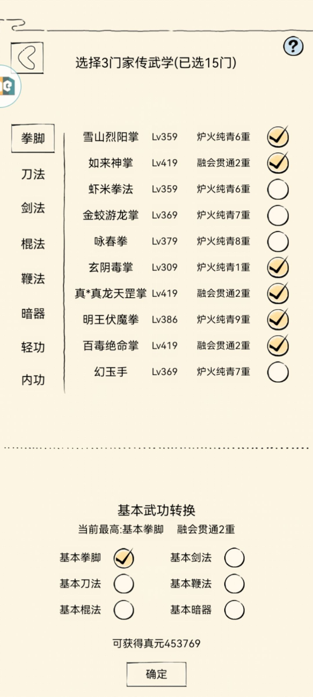混19 | 萌新 | 轮回 1