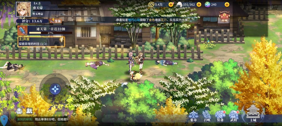 椿之歌玩玩看看 2