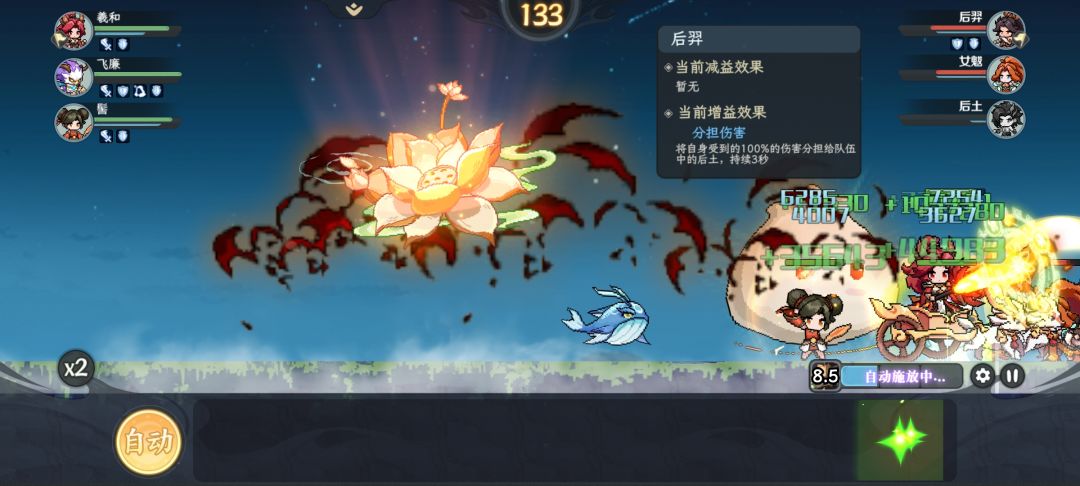 后土一死这家伙顶着bug直接无敌 1