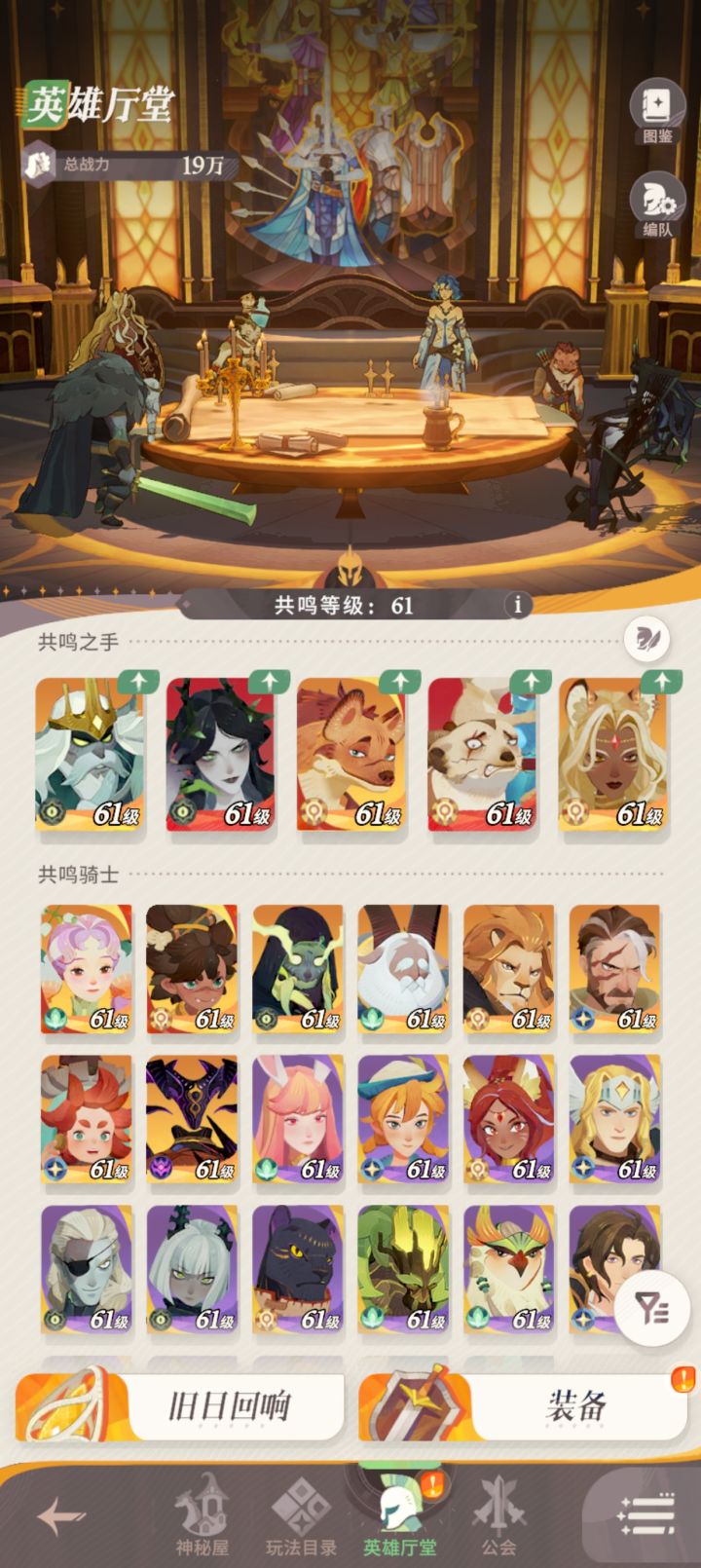 纯新手,砖石是留着吗?截图