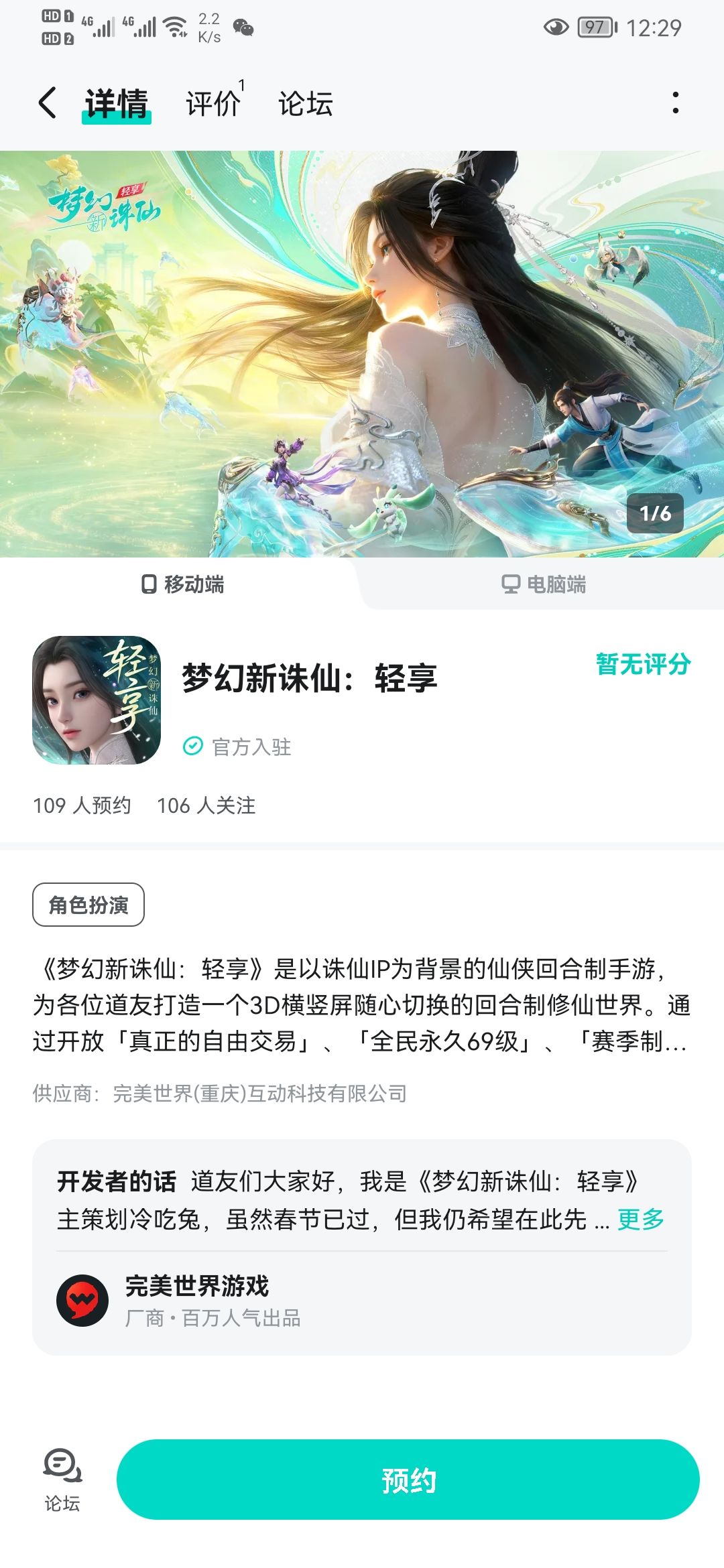 新人攻略 2