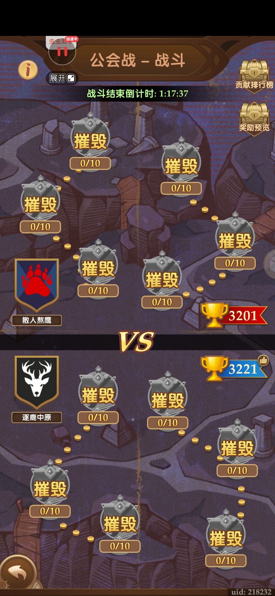 逐鹿中原招人啦 3