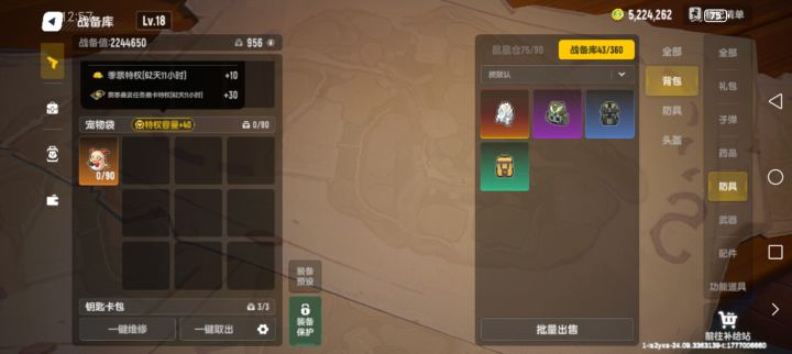 上赛季的30格给我保存到下赛季了?截图