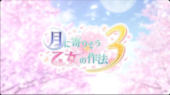 《近月少女礼仪3》决定制作!定档27年~截图