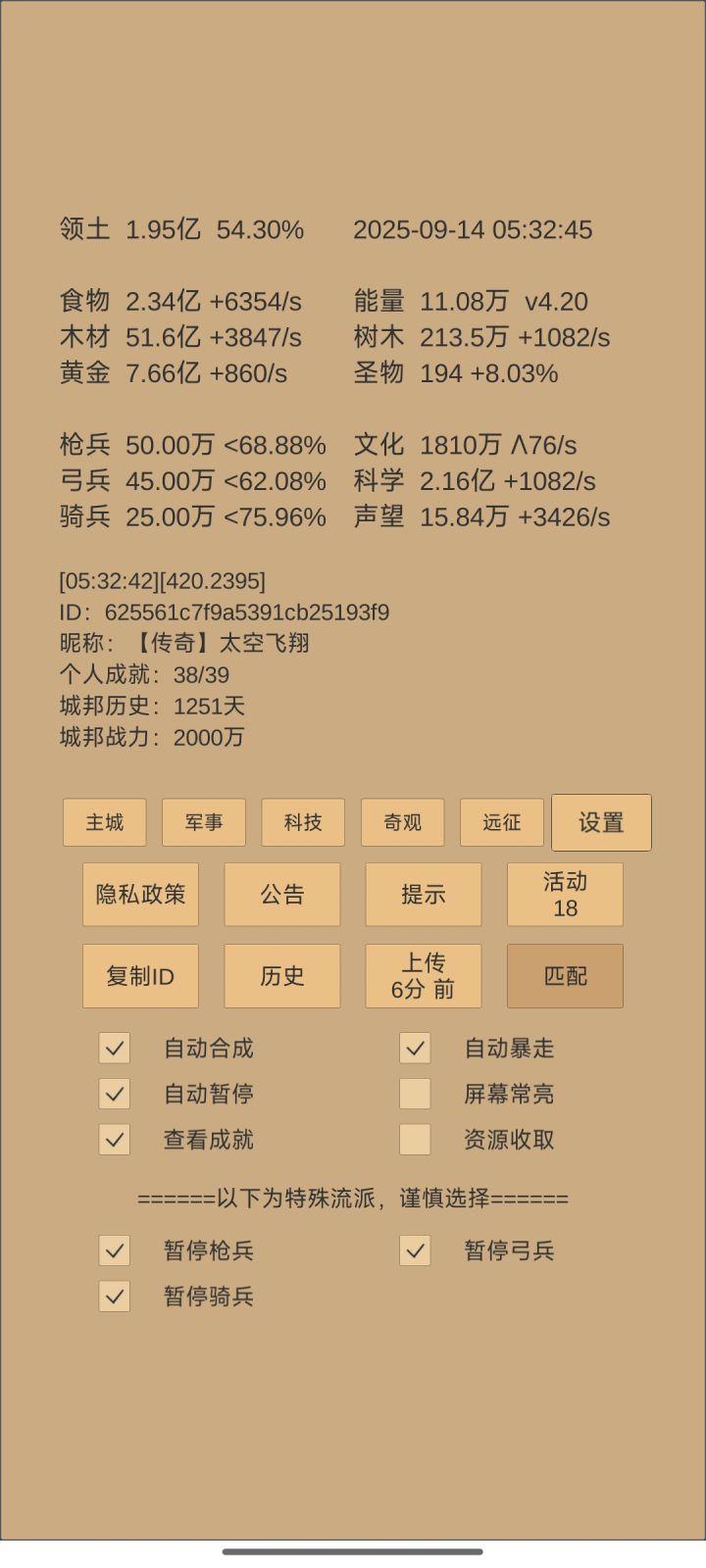 2000万留念截图