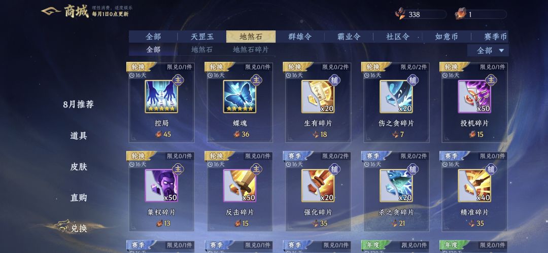 收个4星周公兑换码 1