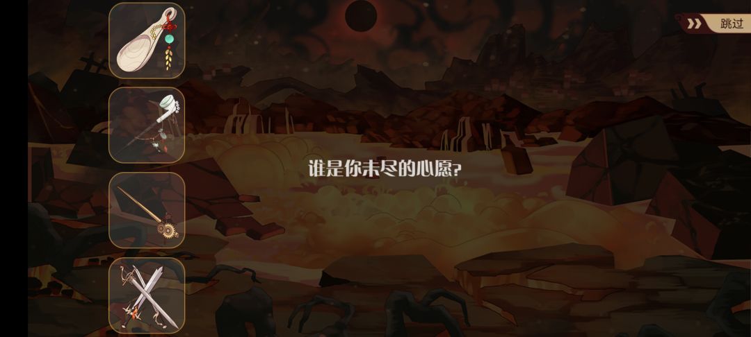 这个未完成的心愿选哪一个好啊? 2