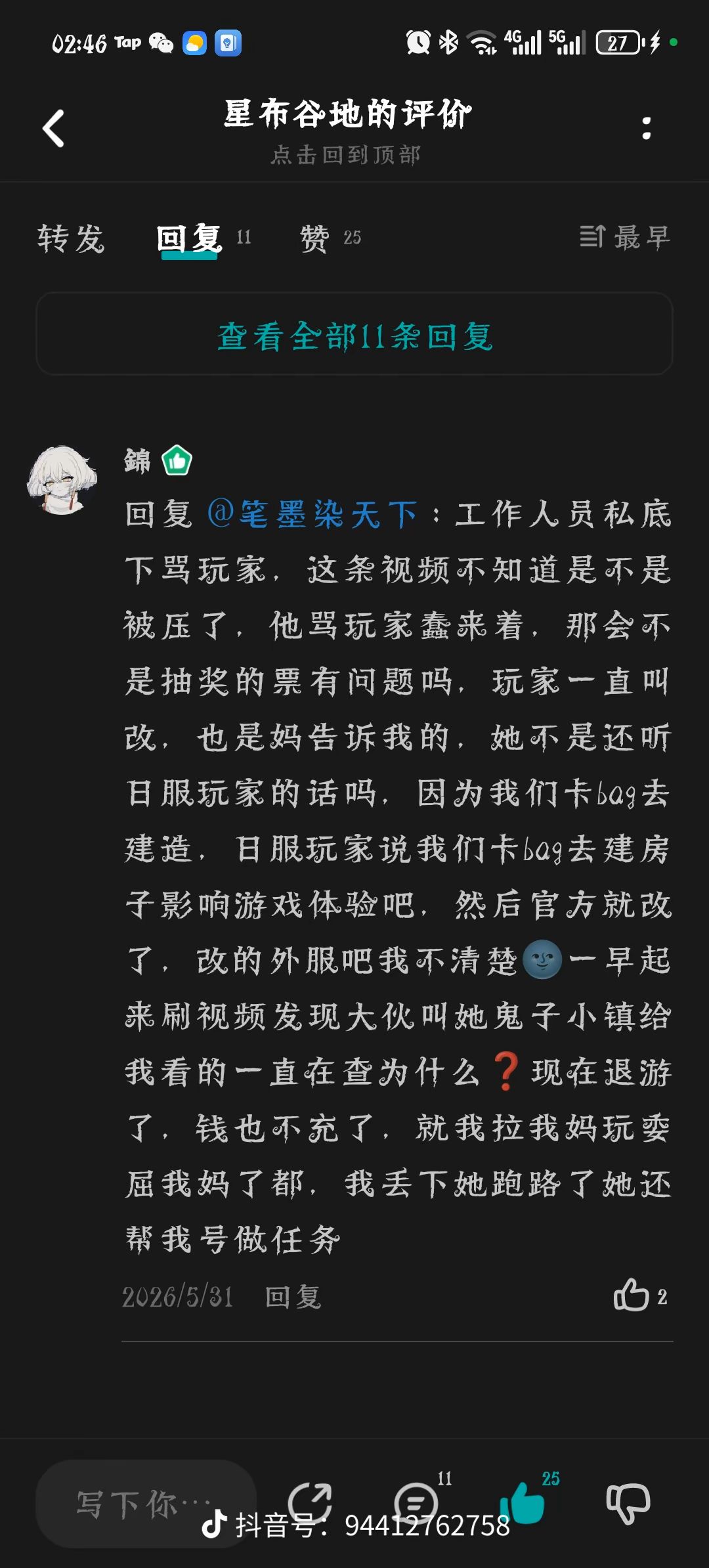 心动小镇变小柜柜了? 1
