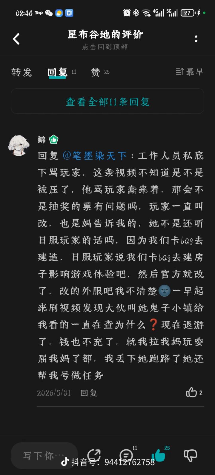 心动小镇变小柜柜了?截图