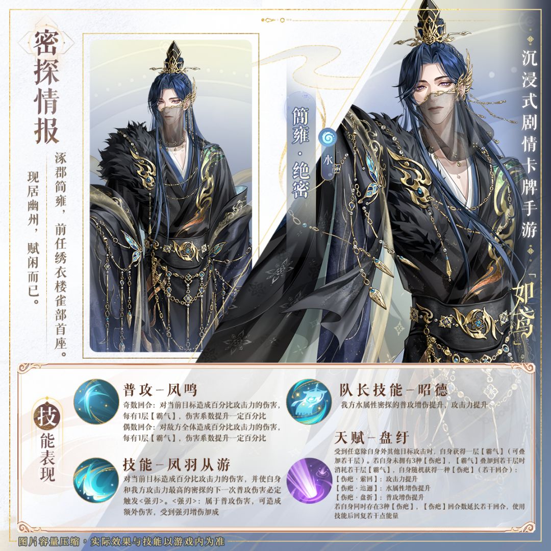 📁密探名册 | 简雍、法正技能展示 1