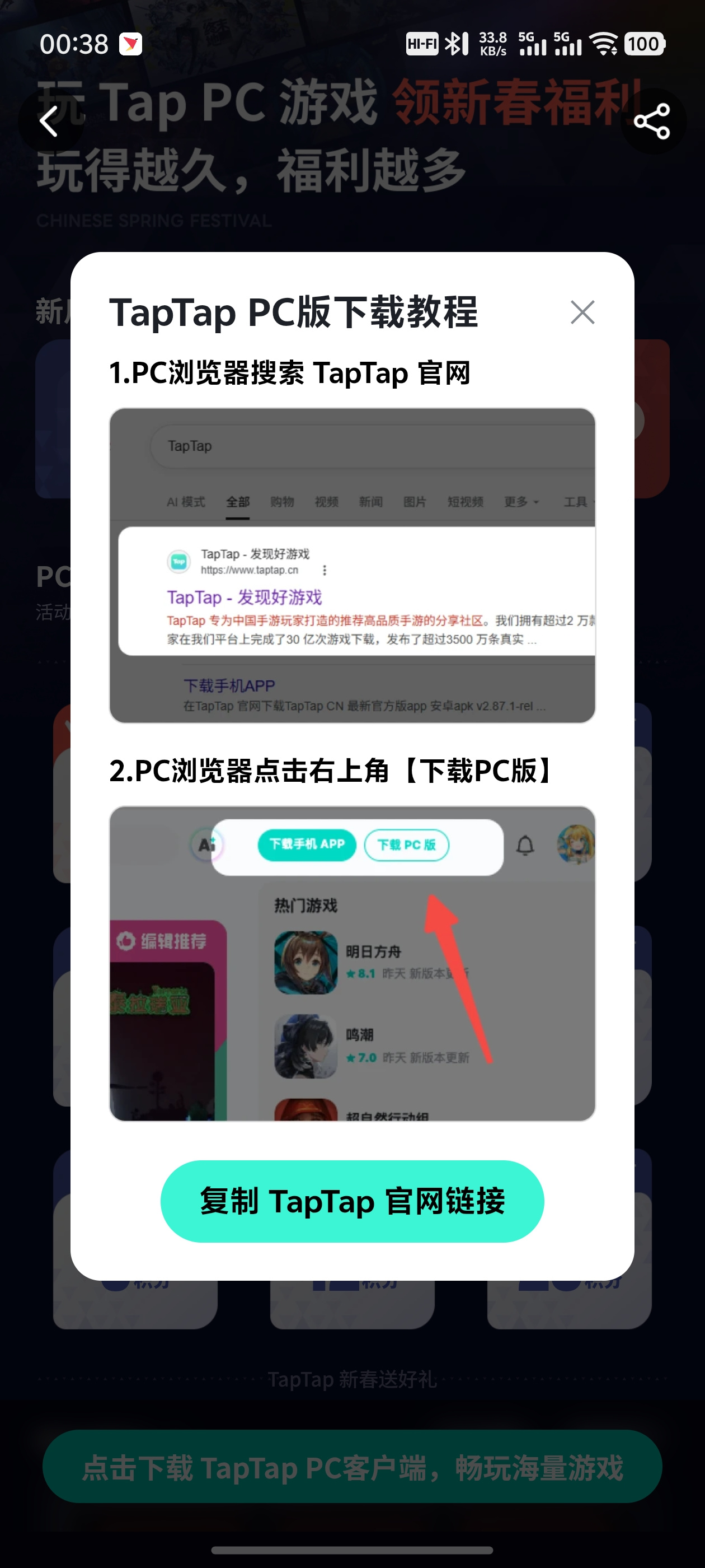 TapTap
