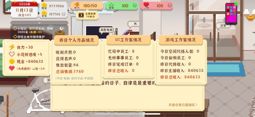 钱什么的 根本花不完呢 2