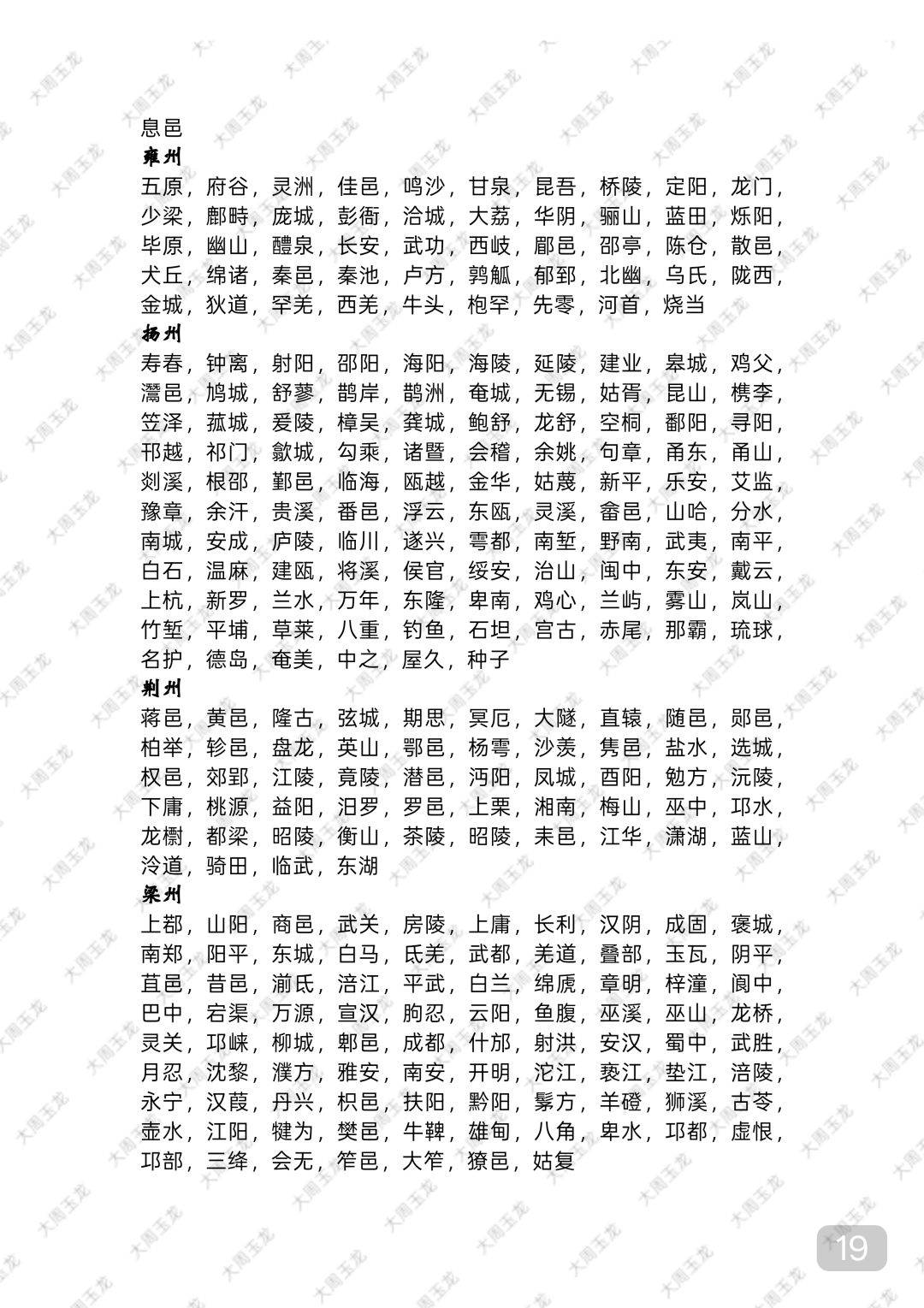 奇观系统详细(2) 1