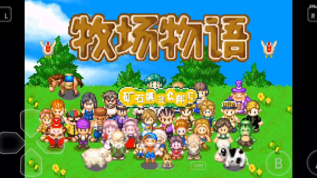 【我的百分之一】+【牧场物语】 1