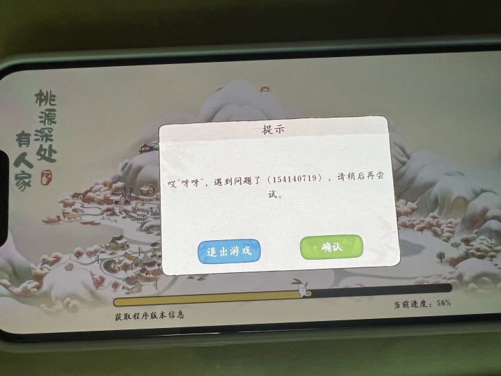 苹果进不去了,怎么办截图
